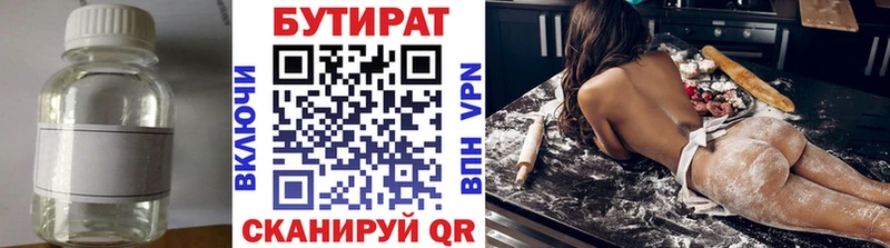 купить   блэк спрут ONION  БУТИРАТ бутандиол  Еманжелинск 