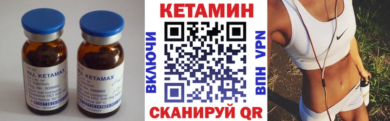 Кетамин VHQ Еманжелинск