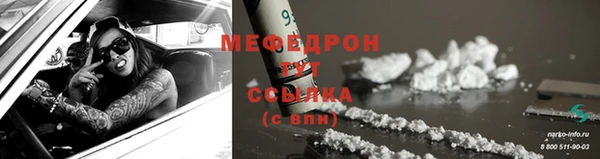 меф Бугульма