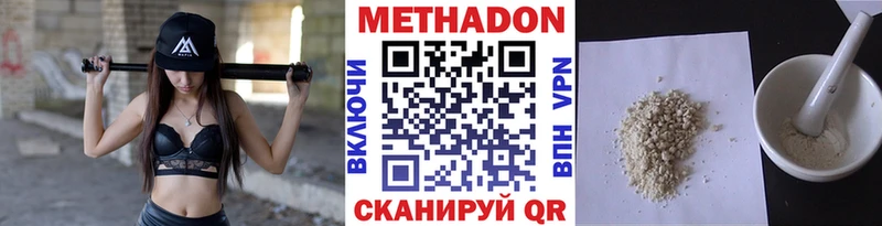 МЕТАДОН кристалл  дарнет шоп  Еманжелинск 